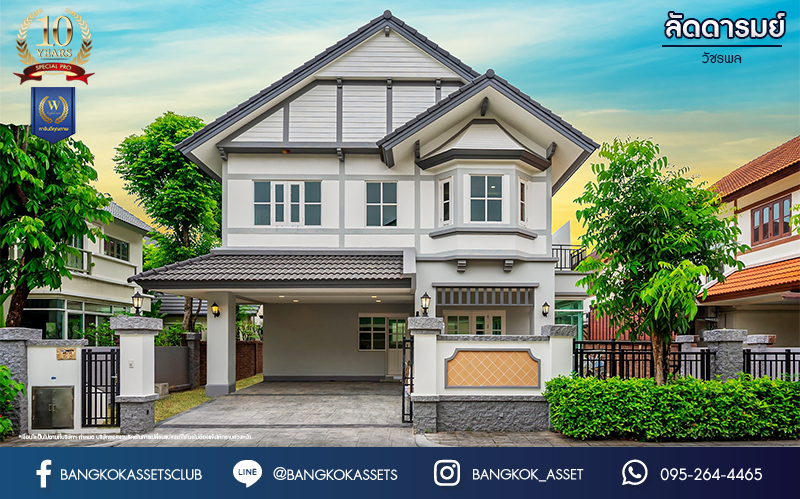 บ้านมือสองตกแต่งใหม่ ม.ลัดดารมย์ วัชรพล แบรนด์ Q.House เนื้อที่ 70.1 ตร.ว. ฟังก์ชัน 3 ห้องนอน 3 ห้องน้ำ จอดรถได้ 2 คัน Facilities ครบครัน บนทำเลเชื่อมต่อหลายเส้นทาง ถ.รามอินทรา ถ.สายไหม และถ.พหลโยธิน ใกล้สนามบินดอนเมือง ทางด่วน "ศรีรัช" และ เซ็นทรัลรามอินทรา...